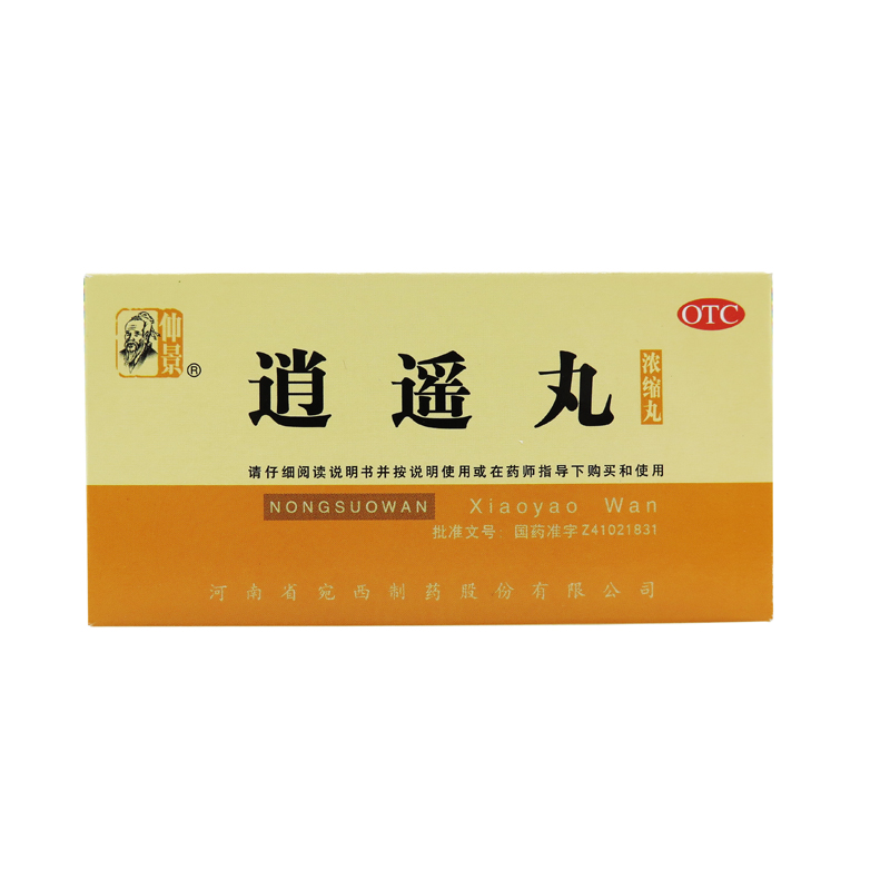 仲景 逍遥丸 200丸*1瓶 疏肝健脾 养血调经 月经不调食欲减退头晕