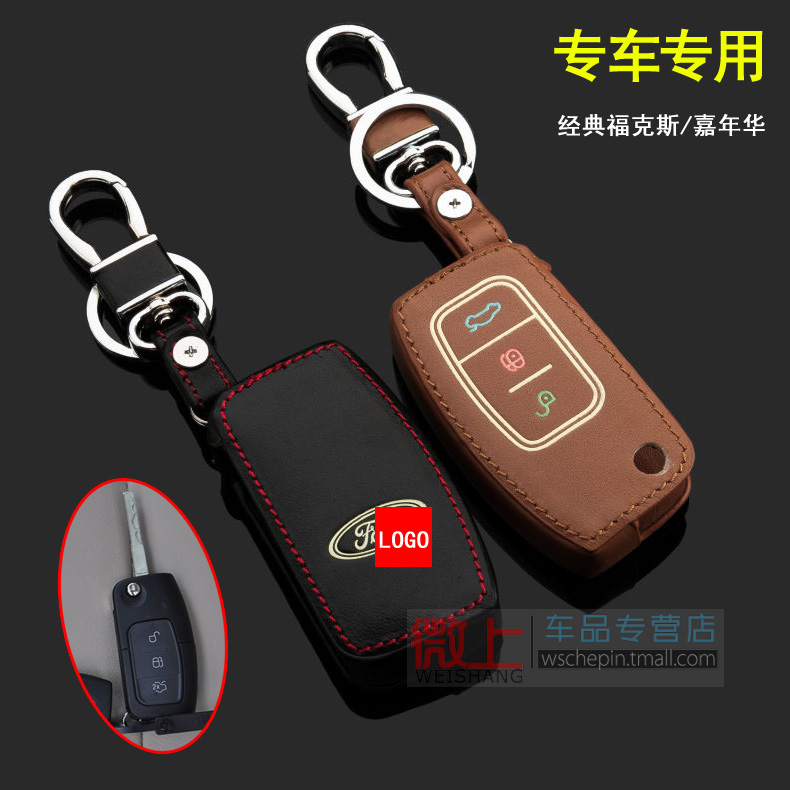 福特福克斯钥匙包 经典福克斯钥匙套麦柯斯嘉年华专用车真皮折叠