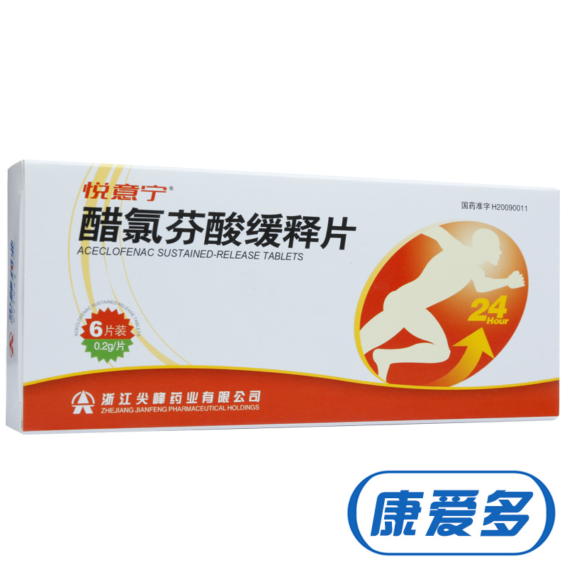 悦意宁 醋氯芬酸缓释片 0.2g*6片/盒
