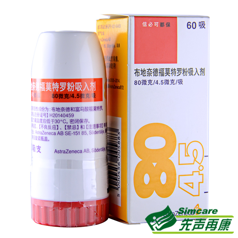 阿斯利康 信必可都保 布地奈德福莫特罗粉吸入剂