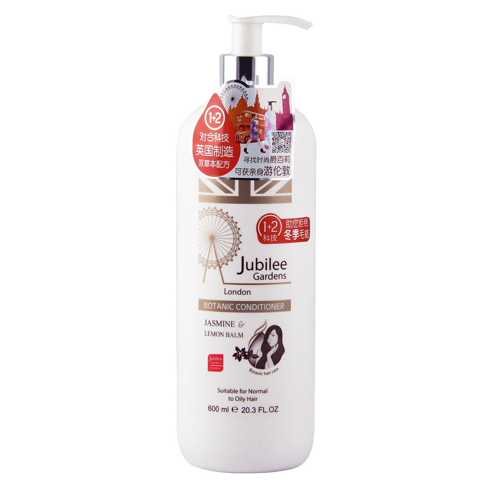 爵百莉/Jubilee英伦香蜂草水润盈彩润发乳 顺滑 水润250ml、600ml
