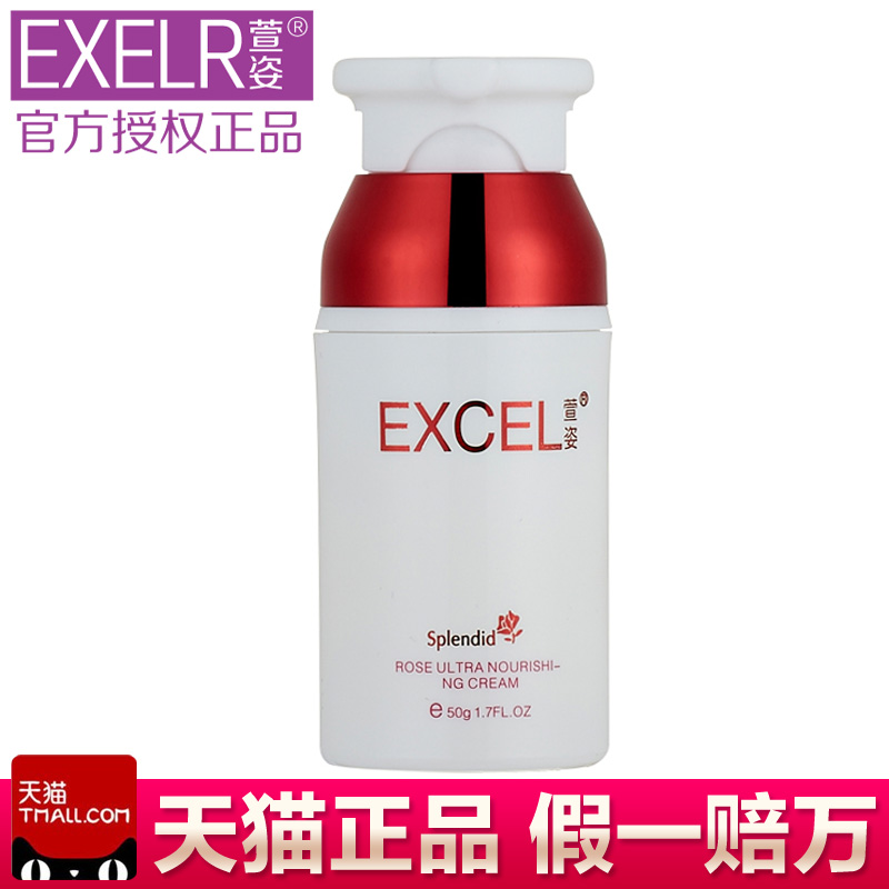 萱姿化妆品正品纯臻玫瑰倍润美妍霜50g宣姿专柜保湿霜面霜护肤品