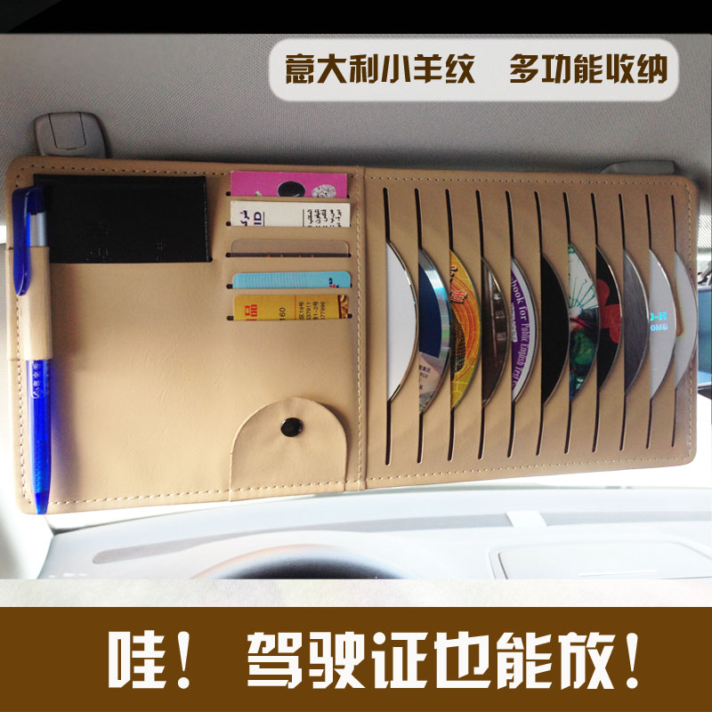 汽车cd夹遮阳板套多功能车用光盘碟片收纳袋车载cd包汽车用品饰品