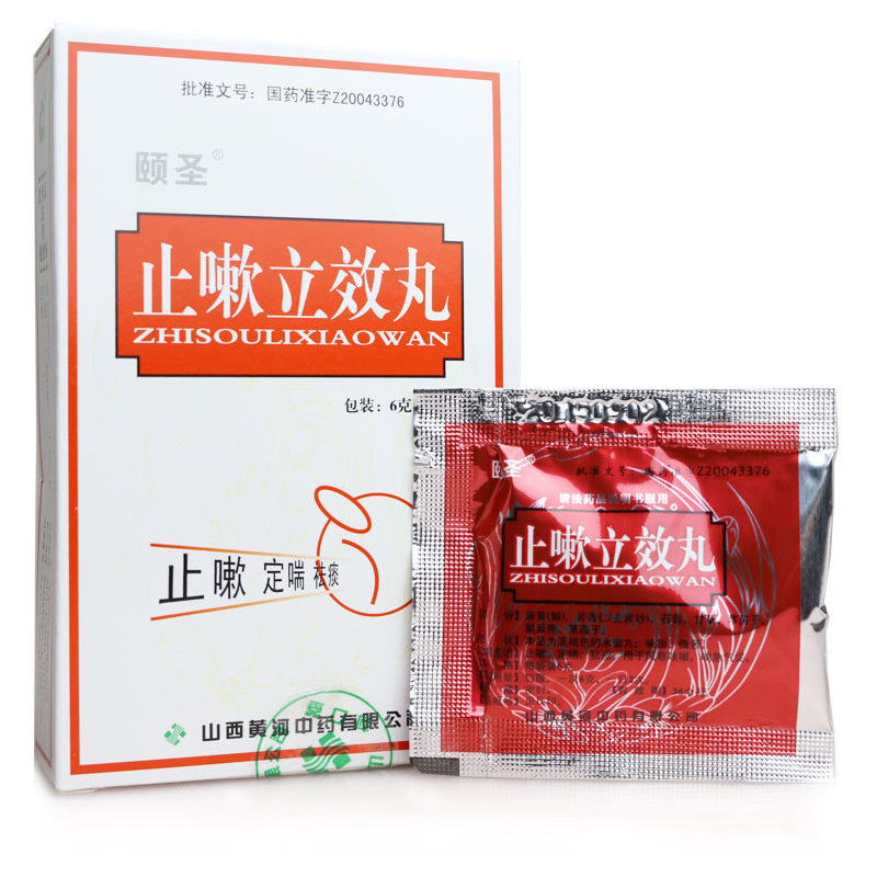 颐圣 止嗽立效丸 6g*6袋/盒