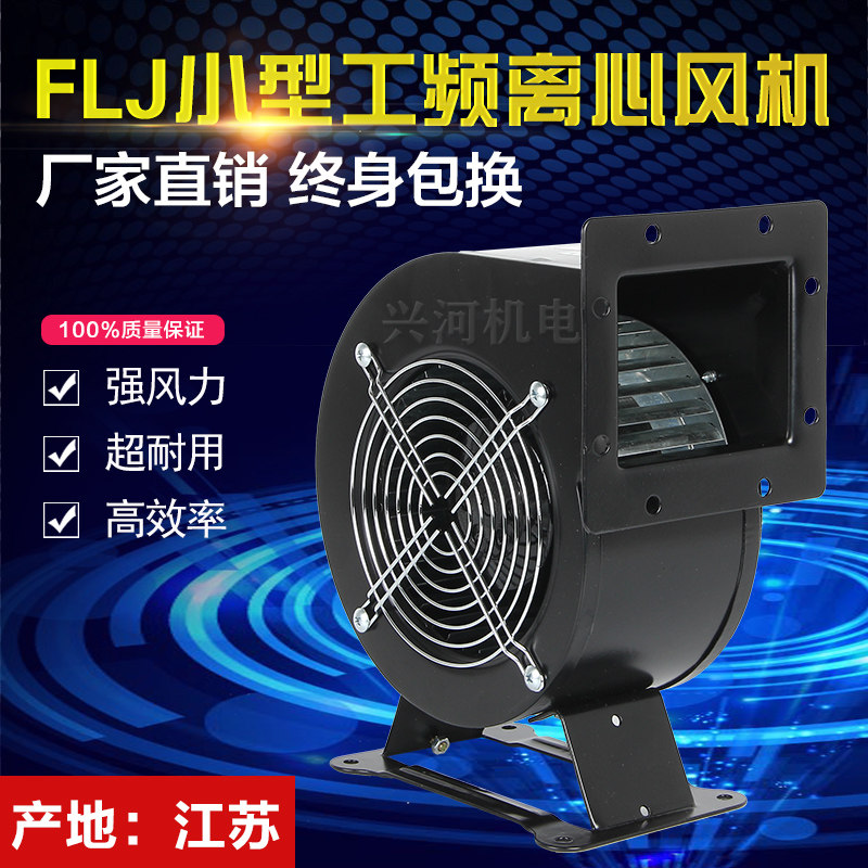 Small work frequency multi-wing type 85W centrifugal blower 220V powerful silent full copper core air die arch blower