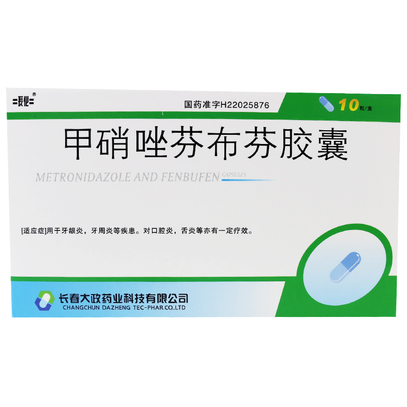 长化 甲硝唑芬布芬胶囊 10粒/盒