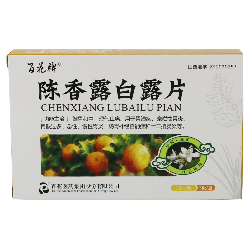 百花牌 陈香露白露片 0.3g*24片/盒