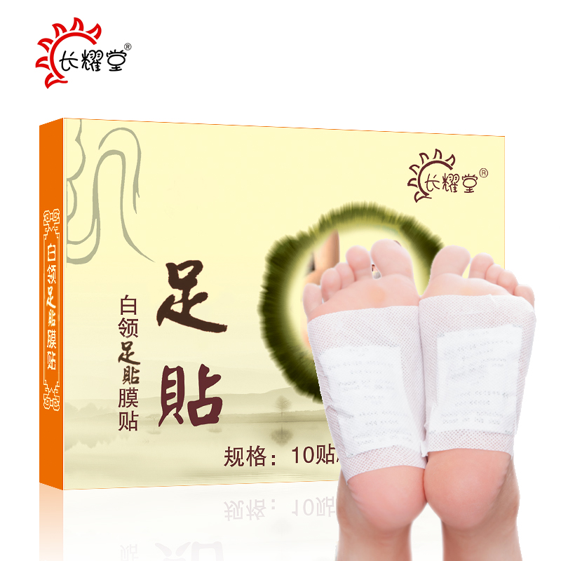 长耀堂足部保健贴 护理贴