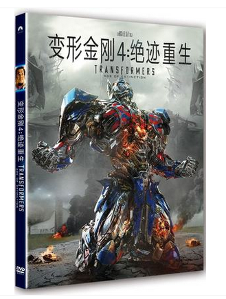 正版高清电影 变形金刚4 绝迹重生1DVD9 变形金刚第四部dvd碟片