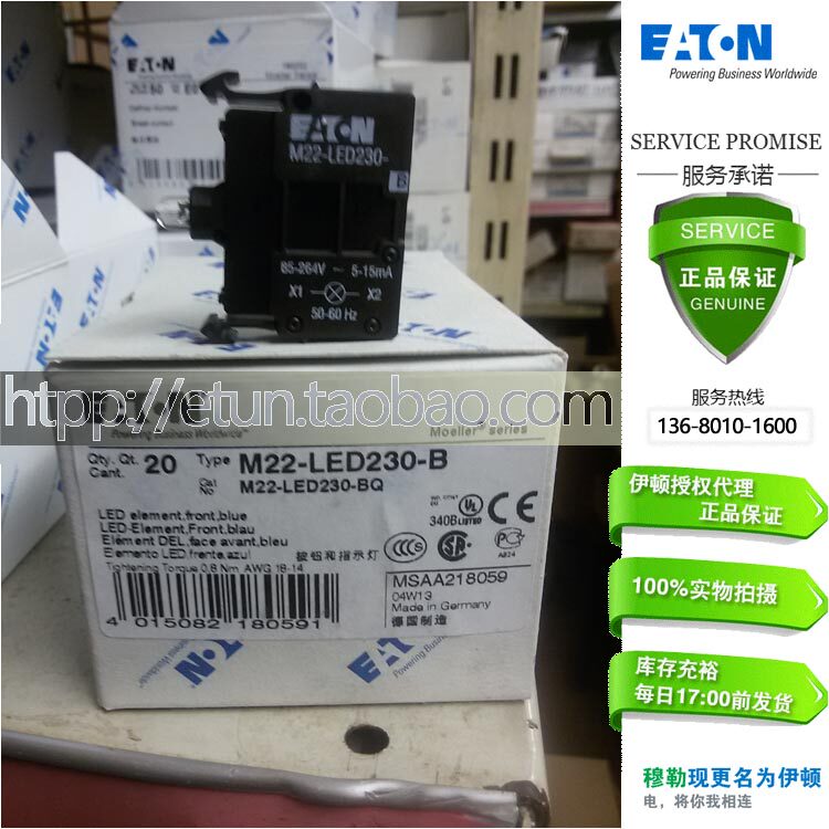 ETN Eaton Muller Golden Bell Muller indicator light M22-LED230-B spot blue 220V