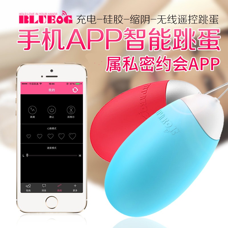 蘑菇女用跳蛋APP智能无线遥控充电自慰器静音缩阴球蓝牙情趣用品