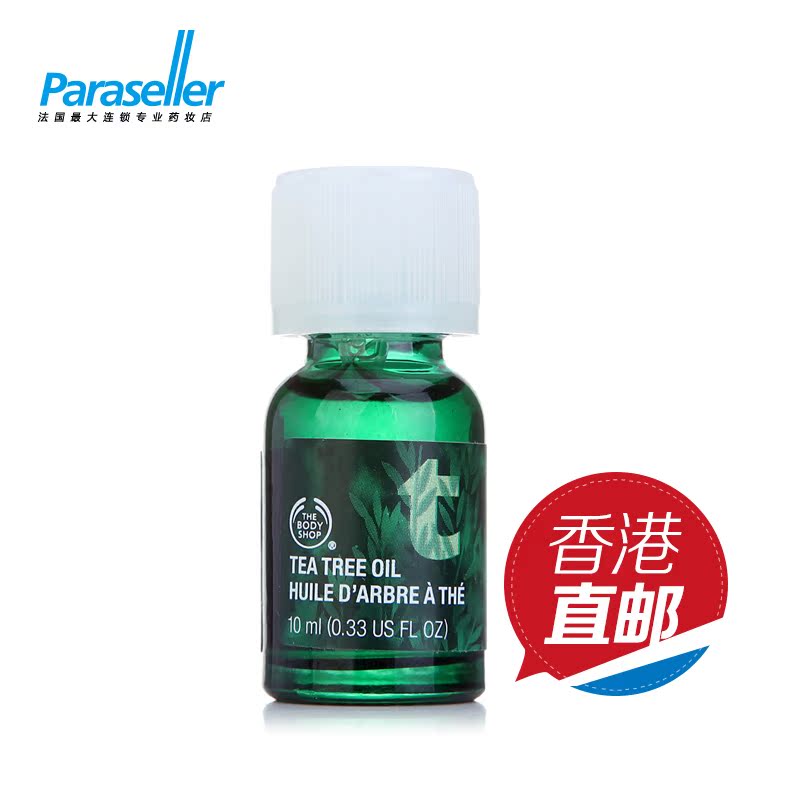 The body shop/美体小铺茶树精油10ml 去粉刺 淡化痘痘