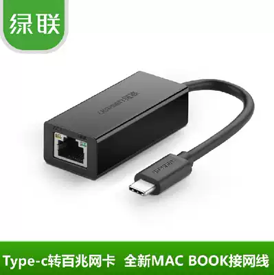 Green United USB2 0 Typec to 100 M network card new Mac book Network route converter interface