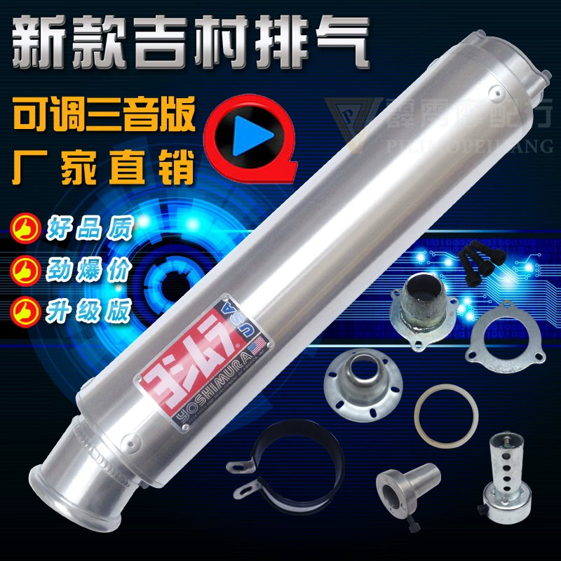 Ống xả xe máy 150/250 CB400 Yoshimura sửa đổi ống xả thẳng điều chỉnh âm thanh câm nói chung - Ống xả xe máy