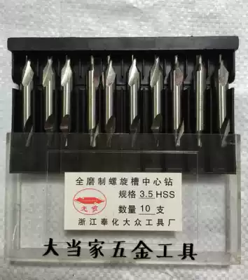 Zhejiang Fenghua Foss Tools Factory fully ground spiral groove center drill 1 5mm--5mm