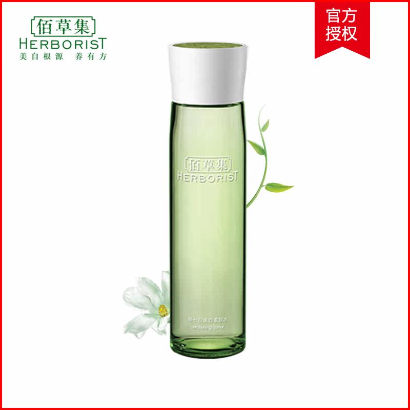 佰草集 新七白美白柔肤水150ml 补水保湿爽肤水化妆水女专柜正品