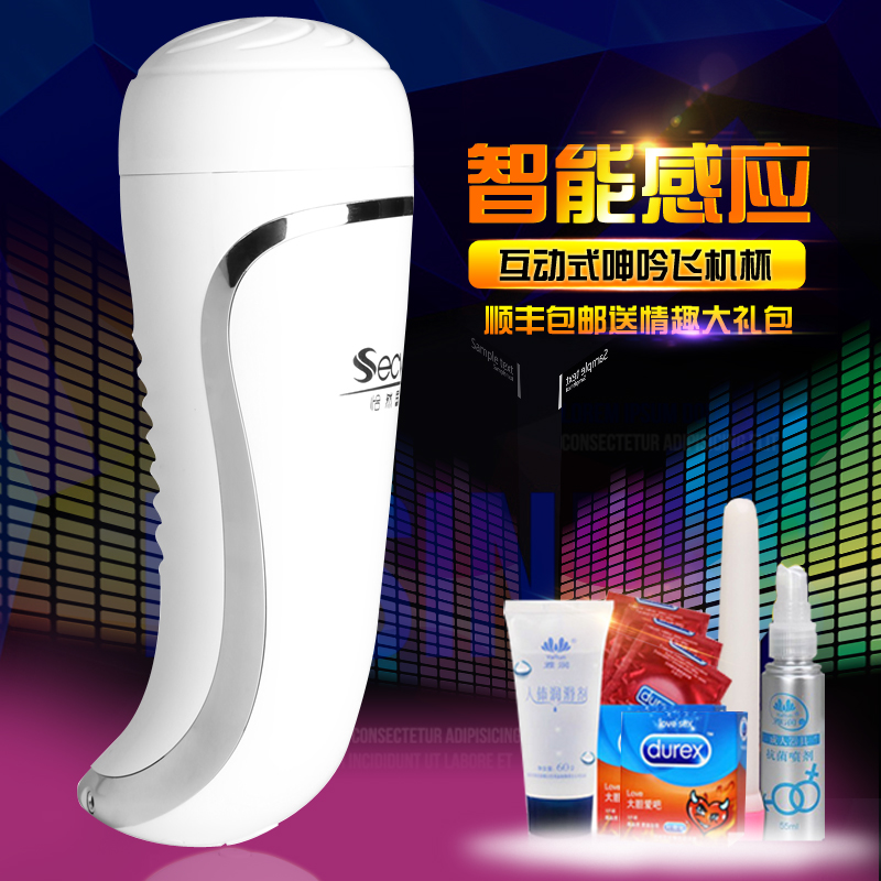 secwell 可儿飞机杯智能电动夹吸男用抽插自慰器真阴成人性用品DS