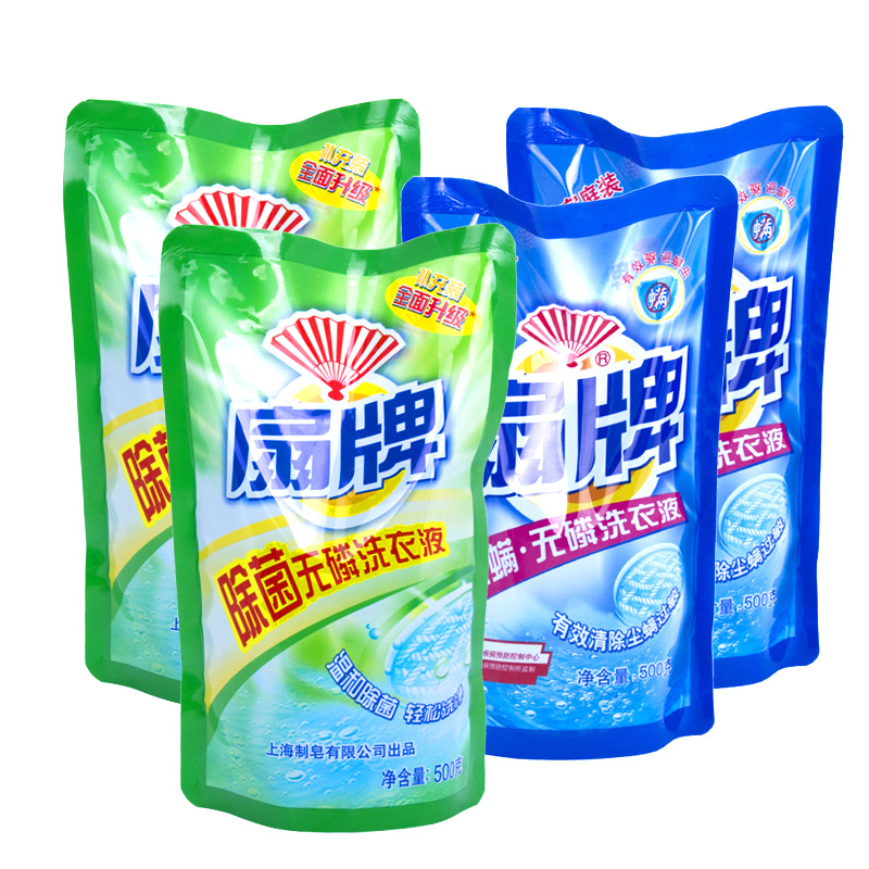 扇牌除菌除螨无磷洗衣液 内衣裤清洁剂  除螨/杀菌各2袋组合 包邮