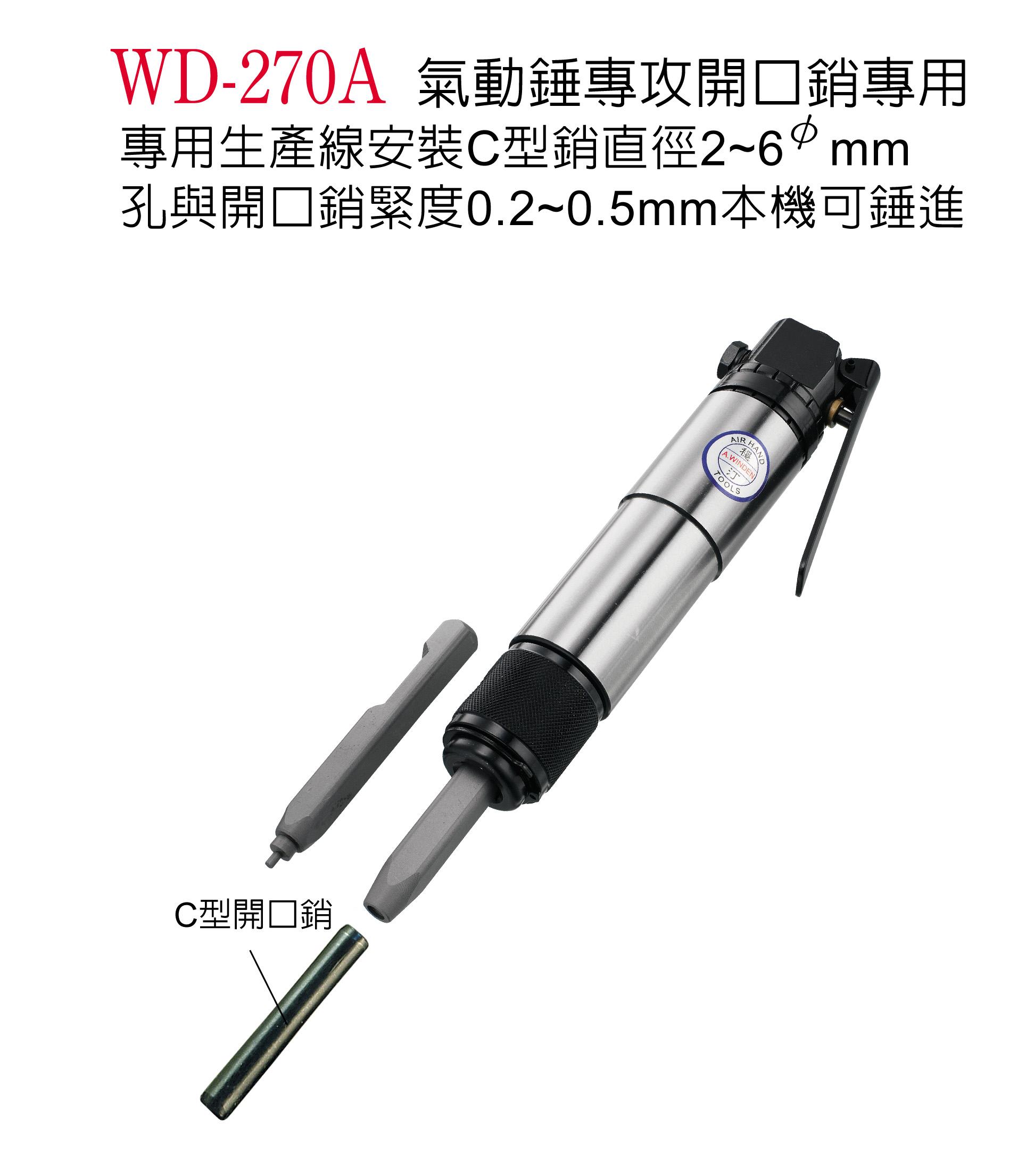 Taiwan AWINDEN WD-270A C-pin special pneumatic hammer special carving marble engraving pen