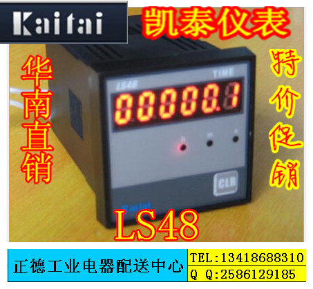 Kaitai Ketai LS48 Time cumulative timer-Taobao