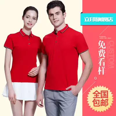 Group custom polo shirt overalls lapels custom team uniforms shirt T-shirts custom-made advertising cultural shirts printed logo