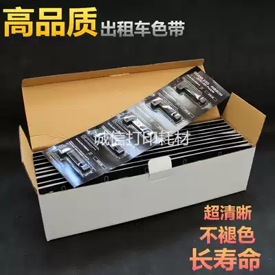 Suitable for EPSON ERC05 with taxi ERC-05 ribbon rack EPSON M150II cartridge