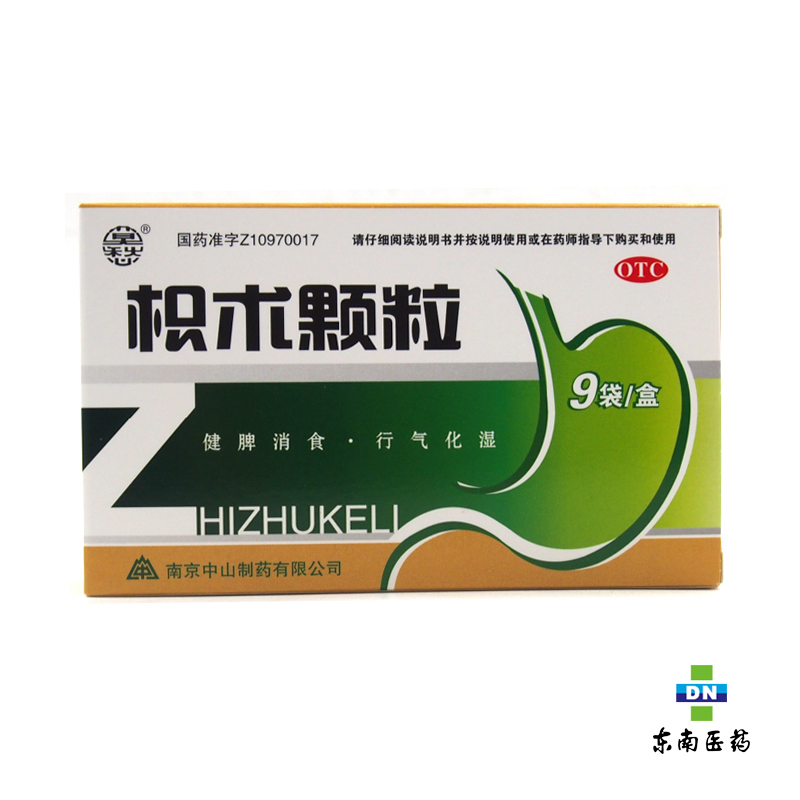 莫愁 枳术颗粒 9袋 健脾消食行气化湿脾胃虚弱食少不化脘腹胀满