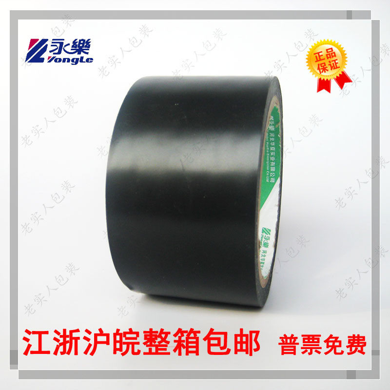 Yongle PVC Black Warning Tape Zebra Tape Floor Tape Marking Width 6cm60mm20 Yards