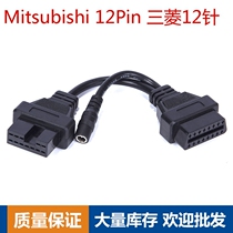 Mitsubishi 12Pin to OBD2 16Pin Cable Mitsubishi 12Pin Car Diagnostic adapter wire