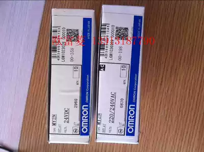 OMRONMY2N Japanese intermediate relay White housing DC24V AC220V 8 feet