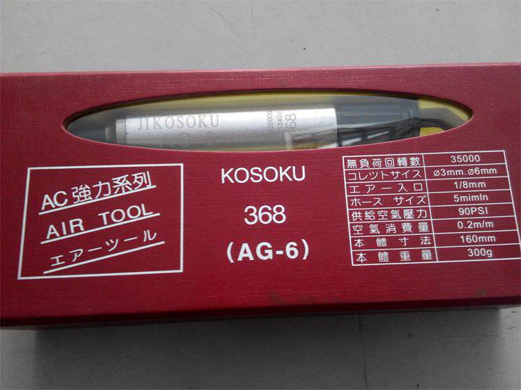 Taiwan Yixin AG-6 Pneumatic Grinder High-speed AG-6 Grinding Pen JIKOSOKU Pneumatic Grinder
