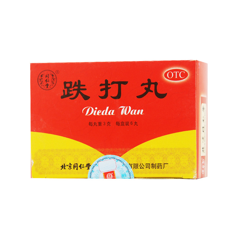 同仁堂跌打丸3g*6丸/盒 活血散瘀 消肿止痛 跌打损伤 闪腰