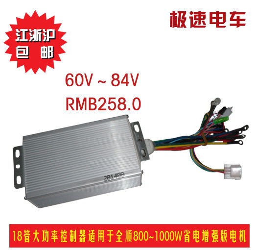 60V 60V ~ 84V 18 tube high power controllers suitable for all-smooth 800-3000W power saving enhanced version motors