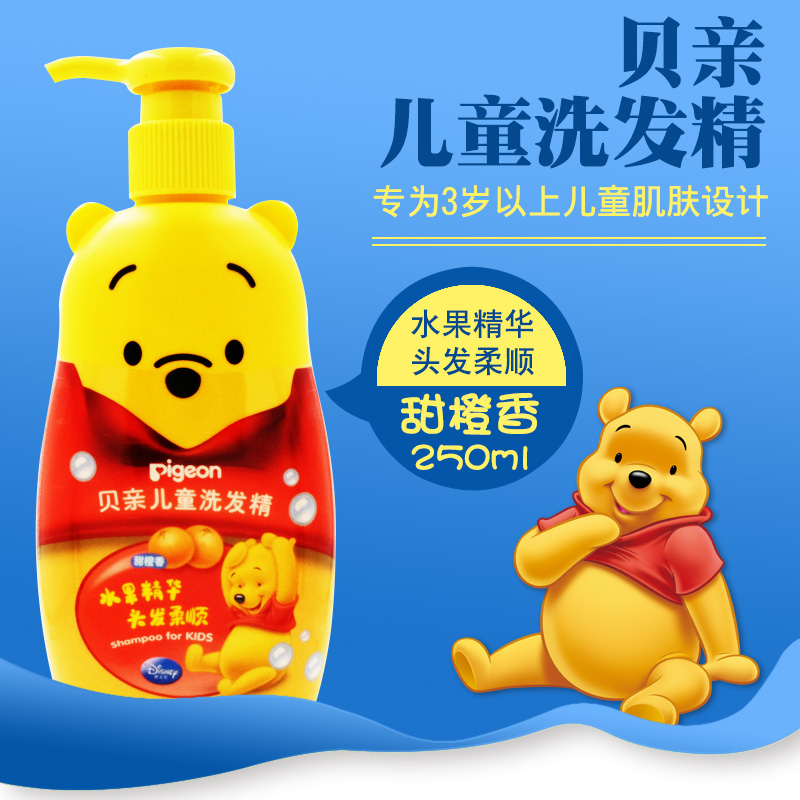 包邮 贝亲儿童洗发露迪士尼系列洗发水洗发精宝宝250ml IA80