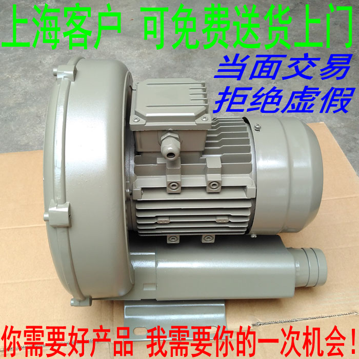 Sincerely selling 7 5kw vortex air pump 380V XGB-7500 vortex air pump door-to-door delivery in Shanghai