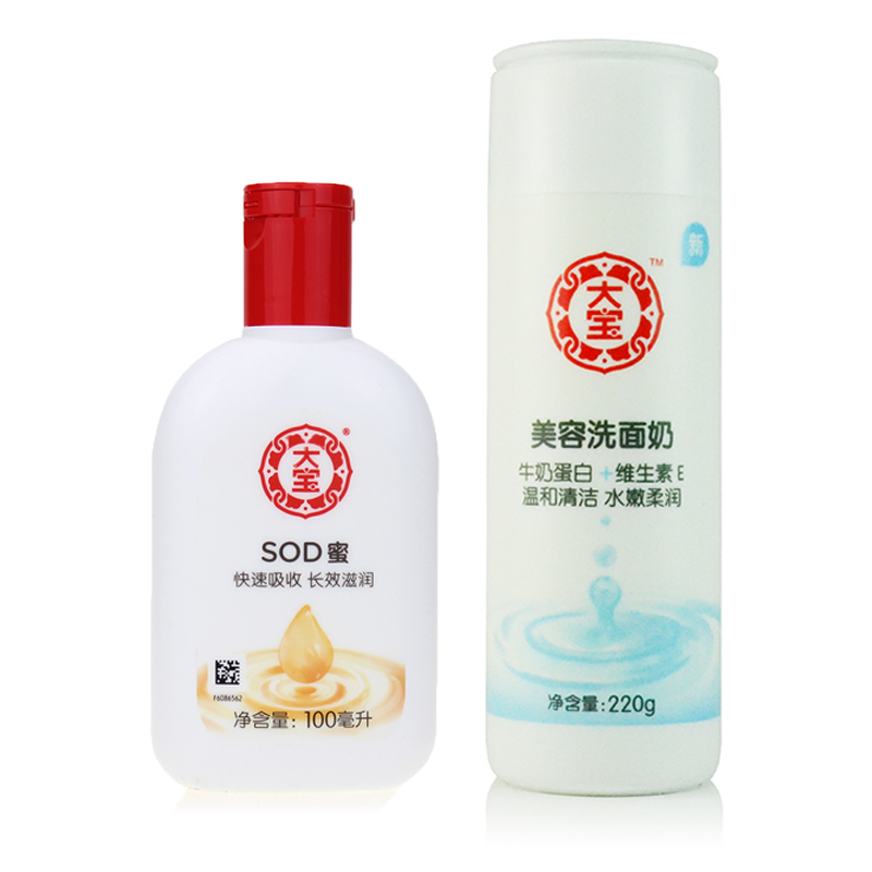 【天猫超市】大宝SOD蜜100ml+美容洗面奶220ml护肤套装补水保湿