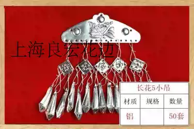 Miao silver jewelry ethnic aluminum clothing accessories DIY clothing accessories long 5 small hanging Sesame Bell