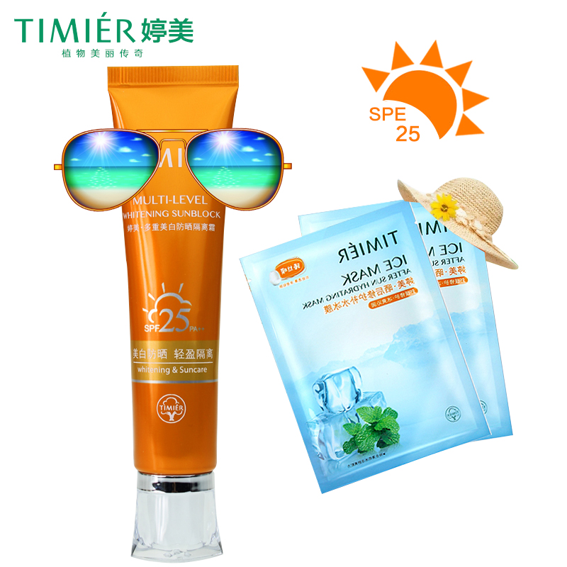 婷美防晒霜多重防晒隔离霜40g 女士乳夏季海边面部遮瑕抗辐射