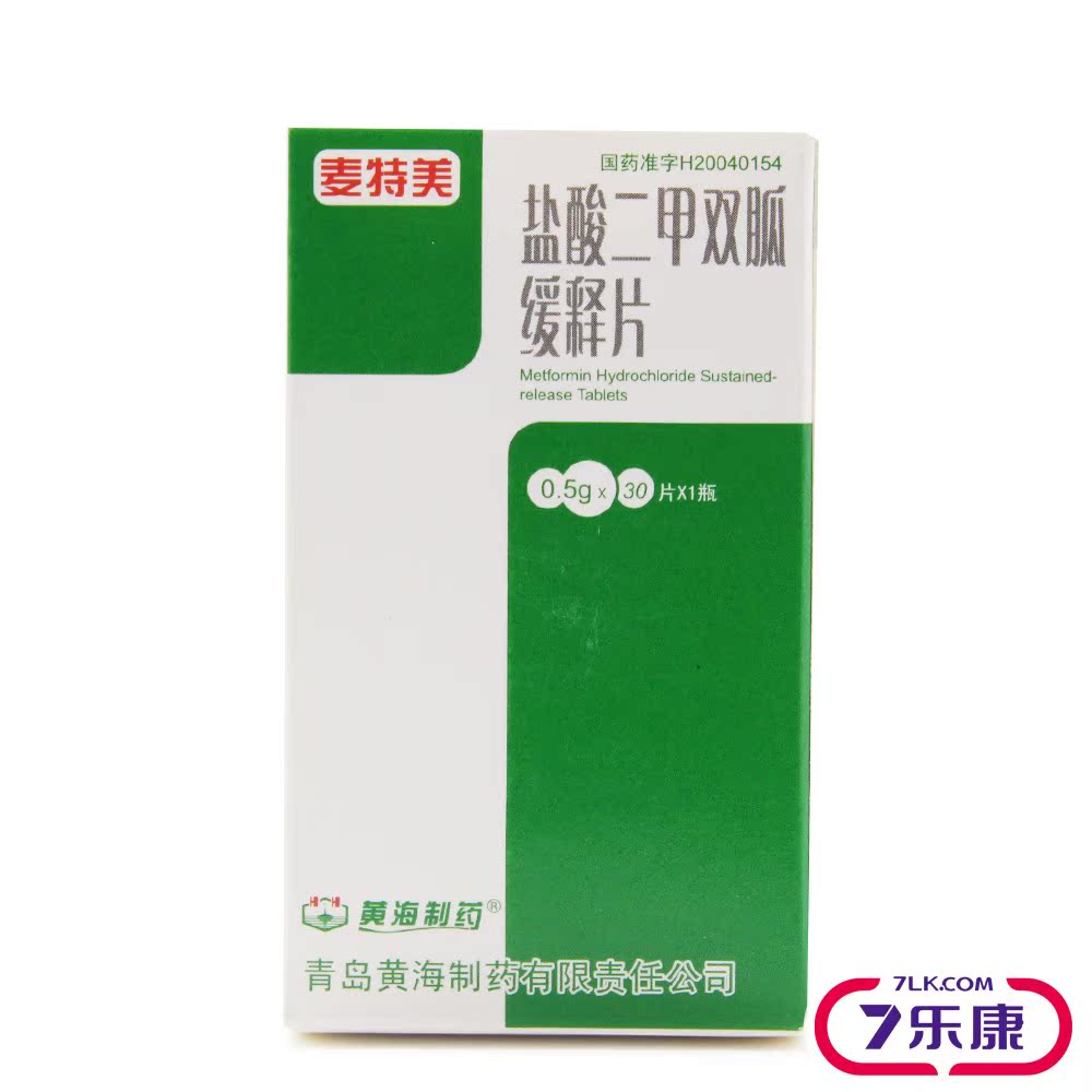 麦特美 麦特美 盐酸二甲双胍缓释片 0.5g*30片/盒