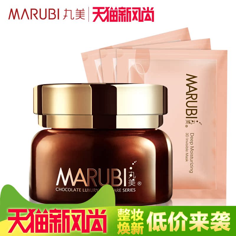丸美眼霜专柜正品专卖巧克力丝滑眼乳霜25g 保湿紧致淡化细纹眼袋