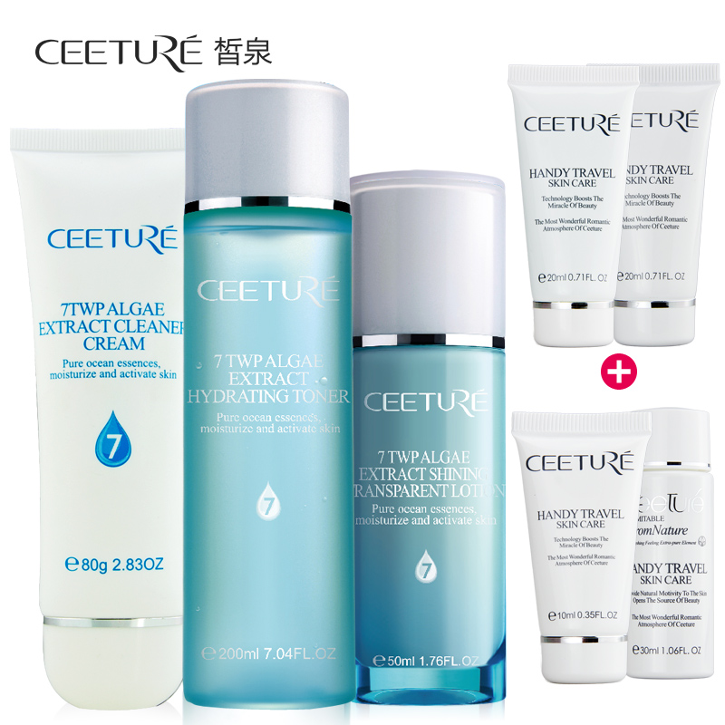 Ceeture/皙泉7倍水海萃透白嫩白补水护肤套装保湿滋润提亮正品