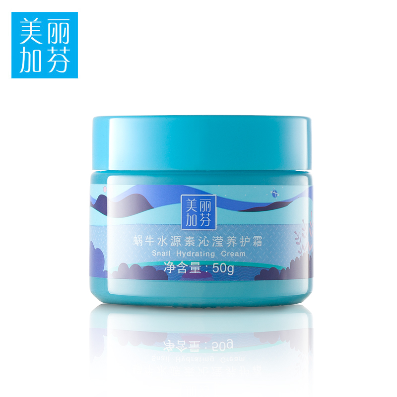美丽加芬蜗牛水源素沁润养护霜50g补水保湿提亮肤色