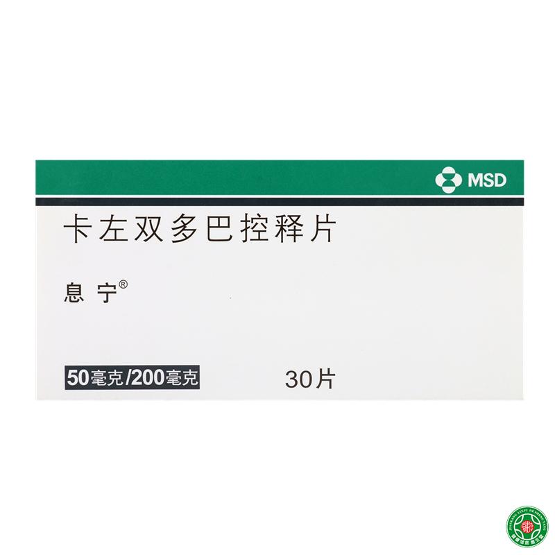 息宁 息宁 卡左双多巴控释片 30片/盒