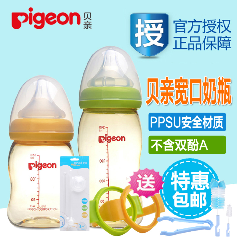 贝亲PPSU奶瓶 宽口径婴儿塑料奶瓶 宝宝奶瓶160/240ml