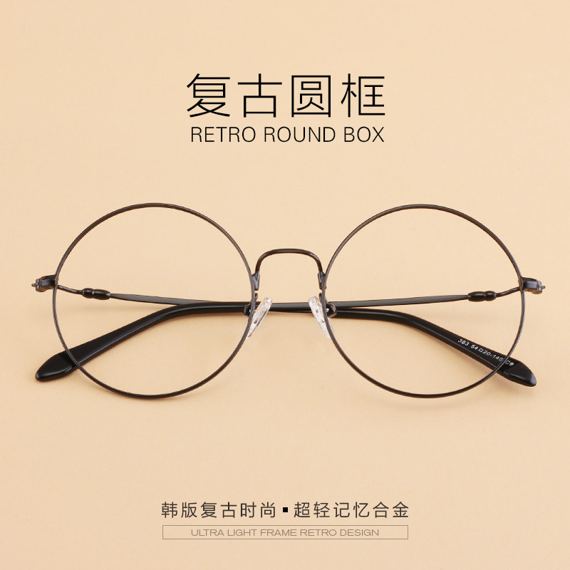 Haiyu glasses frame female Korean version of the tide retro round frame glasses Harry Potter round myopia glasses frame for men and women