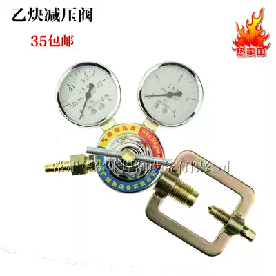 Acetylene yqe-03 acetylene pressure reducer acetylene pressure gauge acetylene pressure gauge