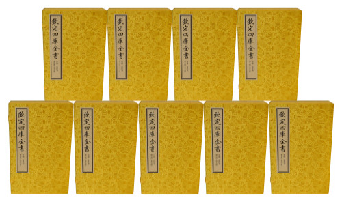 前汉书（文渊阁四库全书珍赏系列）