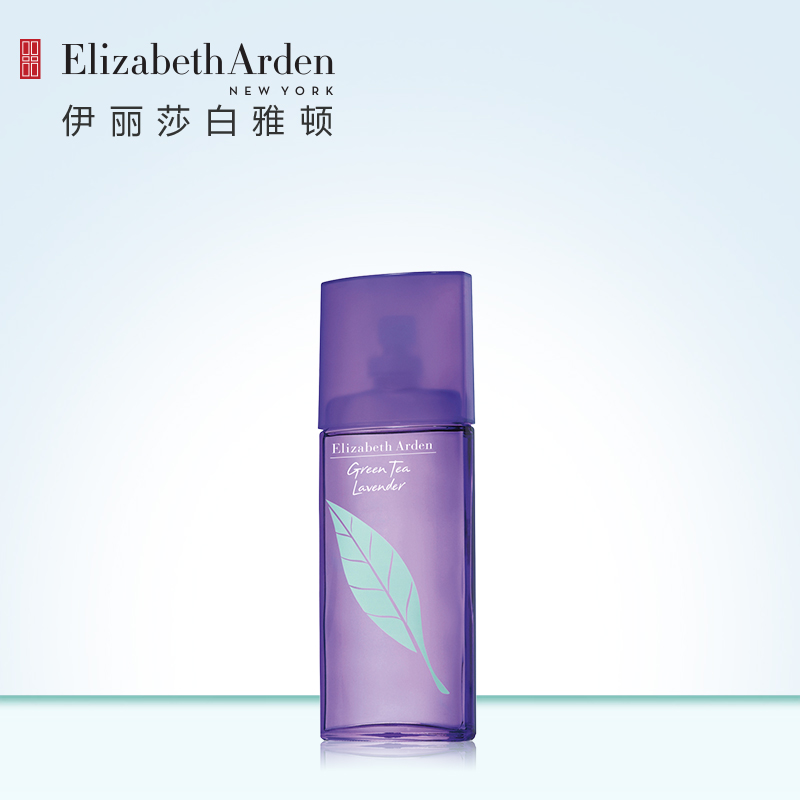 伊丽莎白雅顿 绿茶薰衣草香水 淡香持久 女士香水30ml 花果味香氛