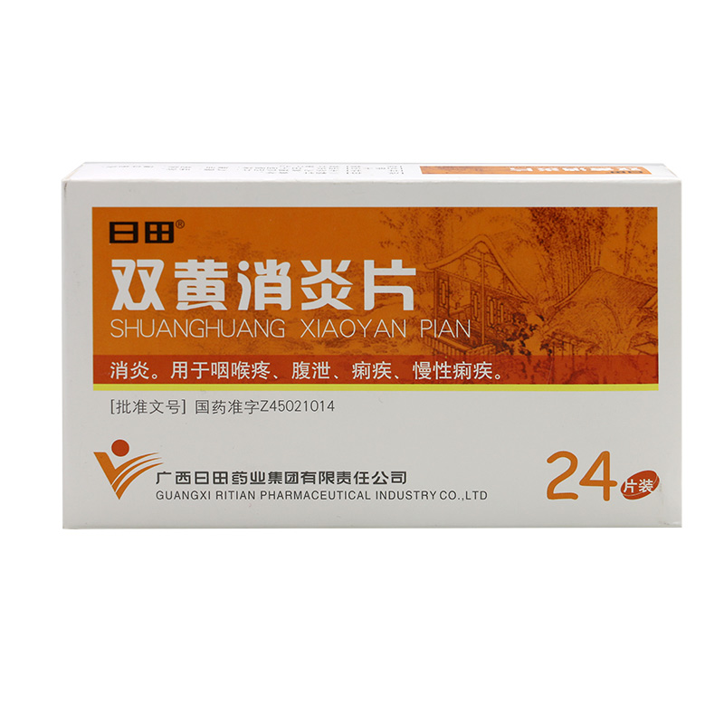 日田 双黄消炎片 0.4g*24片/盒