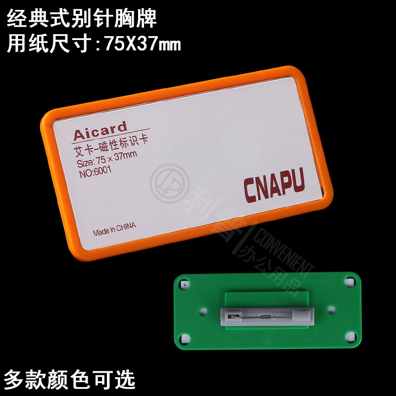 Don't pin chests and cards hotel work cards can be followed by changing content number plates multicolored optional 75X37 promotion